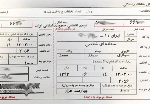 درآمد ۳۰۰۰میلیارد تومانی دولت از جرائم رانندگی