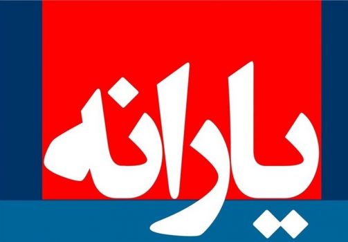 گزارش جدید دولت؛ یارانه ۳۴ میلیون نفر حذف می‌شود