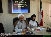 نشست هماهنگی کارگروه فضای مجازی و یاوران رسانه ای اربعین حسینی استان بوشهر برگزار شد