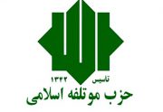 مردم ایران اسلامی با رهبری جانباز کربلای ایران، در مقابل ستمگران جهانی ایستاده اند