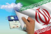 اسامی روز دوم ثبت نام کنندگان نمایندگی مجلس در حوزه های ۴ گانه استان بوشهر مشخص شد