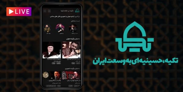 فاطمیه امسال ۴۰۰ هزار نفر با «تکیه» هیأت رفتند