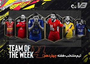 تیم منتخب هفته چهاردهم لیگ برتر