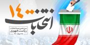 رویکرد جدی شورای نگهبان تداوم بخش انقلاب است