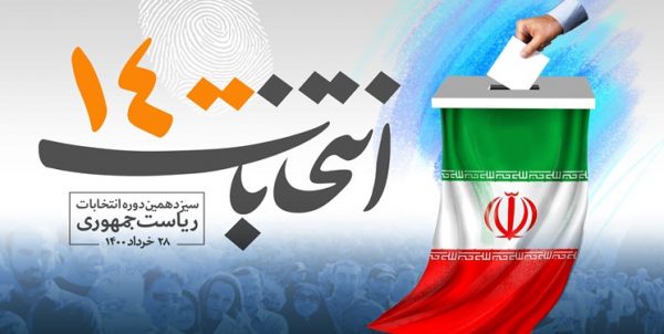 اقتدار بین‌المللی و عزت هر ایرانی در گرو انتخابات پرشور