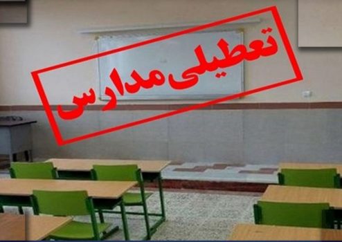 مدارس تمام شهرستان های استان بوشهر در شیفت صبح تعطیل شد