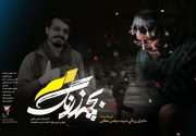 «بچه زرنگ» جدید رمضان می‌آید