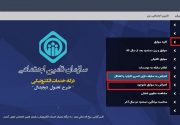 قانون نقل و انتقال سوابق بیمه و ساماندهی صنعت‌ خودرو در دستورکار مجلس