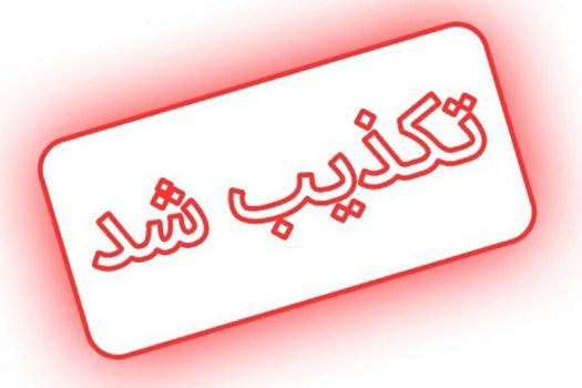 تکذیب بستن قرارداد دکتر خزعلی با هیئت افغانستانی