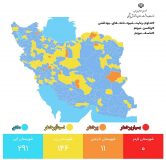 ۲۹۱ شهر در وضعیت آبی کرونایی