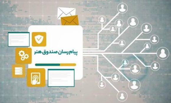 گامی در تحقق اهداف دولت هوشمند