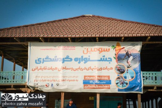 تصاویر روز اول سومین جشنواره گردشگری استان در دهکده گردشگری بوشهر