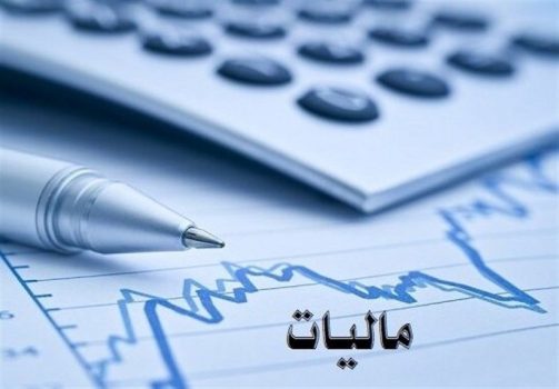 شنبه؛ آخرین مهلت ارایه اظهارنامه مالیات ارزش افزوده تابستان