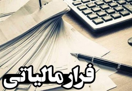 اختصاصی| پرداخت ۲۵ هزار میلیارد تومان پول گندم کاران از جیب ۹۰ فراری مالیاتی