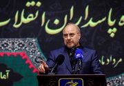 قالیباف در مراسم ۱۳ آبان: «طوفان‌الاقصی» معادلات نظم جهانی را جابجا کرد/ رژیم صهیونیستی هرکاری کند به قبل از این عملیات برنمی‌گردد