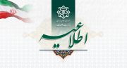 اطلاعیه سوم وزارت اطلاعات پیرامون فاجعه تروریستی کرمان