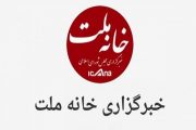 اطلاعیه روابط عمومی مجلس درباره هک خبرگزاری «خانه ملت»