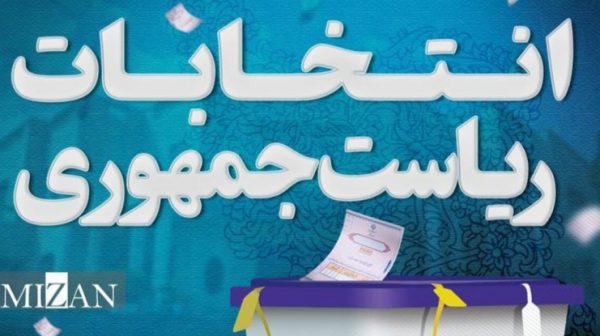 شنیده هایی از حواشی بعد از انتصاب مسئولین ستادهای انتخابات ریاست جمهوری در استان بوشهر