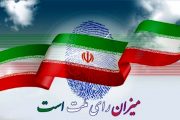 آخرین خبرها از انتصابات در ستادهای کاندیداهای استان و حواشی بوجود آمده در ستاد جلیلی