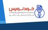 درگاه خودنویس برای ثبت معاملات ملکی در استان بوشهر فعال شد