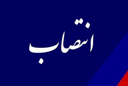 مدیرکل جدید آموزش و پرورش استان بوشهر منصوب شد