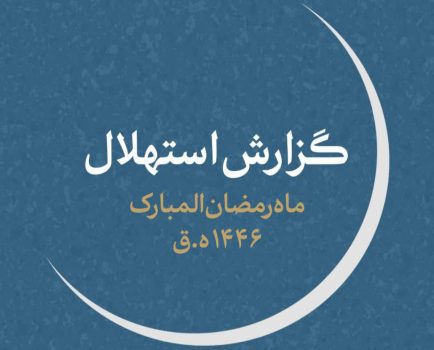 یکشنبه اول ماه رمضان است